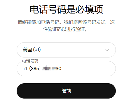 Codex接码  |  成功率90%没收到验证码可退款  |  