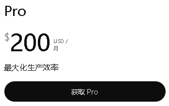 $200/月ChatGPT Pro(GPT5.5 Pro)会员代充值 |  链接代充无需密码 | 极速充值30分钟内完成 |