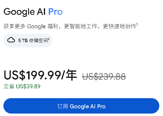 $200/年Google AI Pro(Gemini3.1 Pro)会员代充值/续费 |